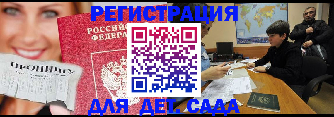 прописка для работы в Горнозаводске