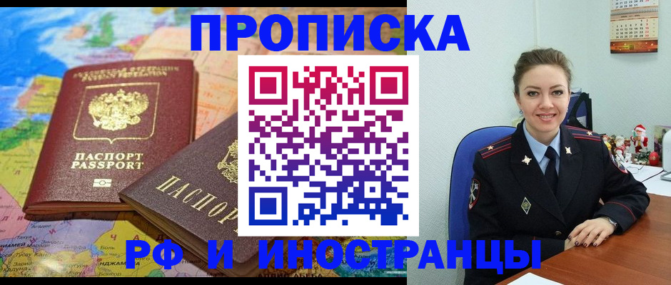 миграционный учет в Горнозаводске