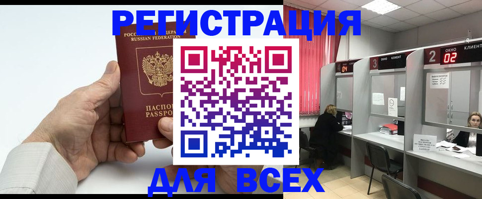 временная регистрация надежно в Горнозаводске