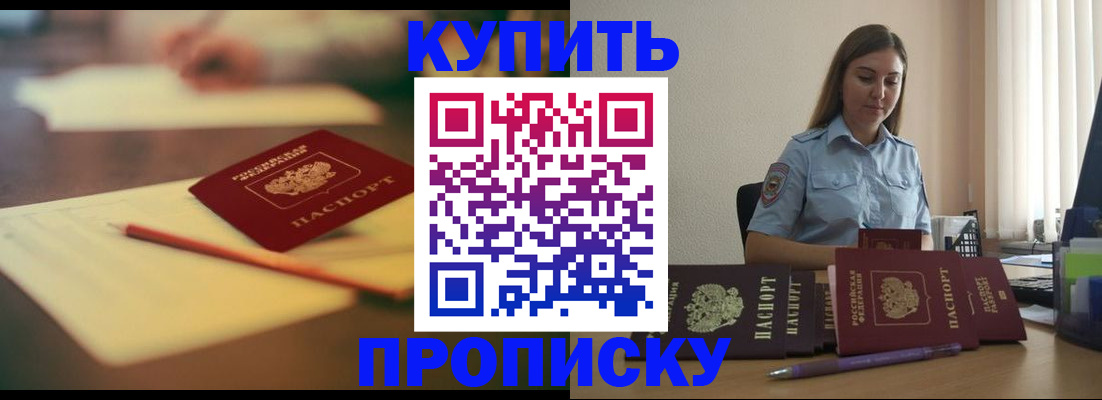 прописка гарантия в Горнозаводске